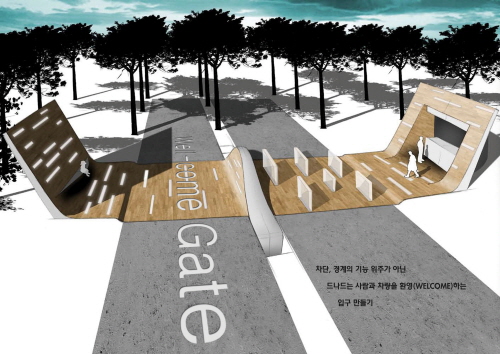 웰컴 게이트